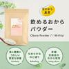 Ogalife Okara Powder, Made in Japan, Ultra-Fine 300 Mesh, 450g, Drinkable, Additive-Free, Non-GMO, Soybean, Nakakara Biiku Soy Protein, Zip-Closed Bag