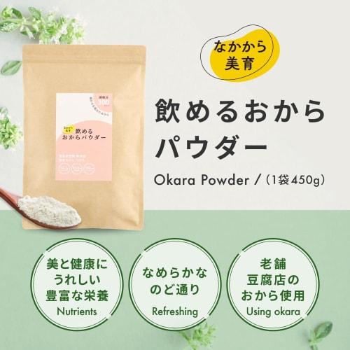 Ogalife Okara Powder, Made in Japan, Ultra-Fine 300 Mesh, 450g, Drinkable, Additive-Free, Non-GMO, Soybean, Nakakara Biiku Soy Protein, Zip-Closed Bag