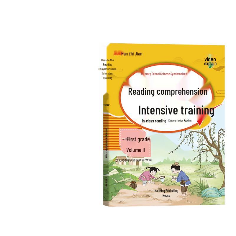 Han Zhi Jian 2026 Primary School Study Guides & Workbooks Grade 1 Lower Semester