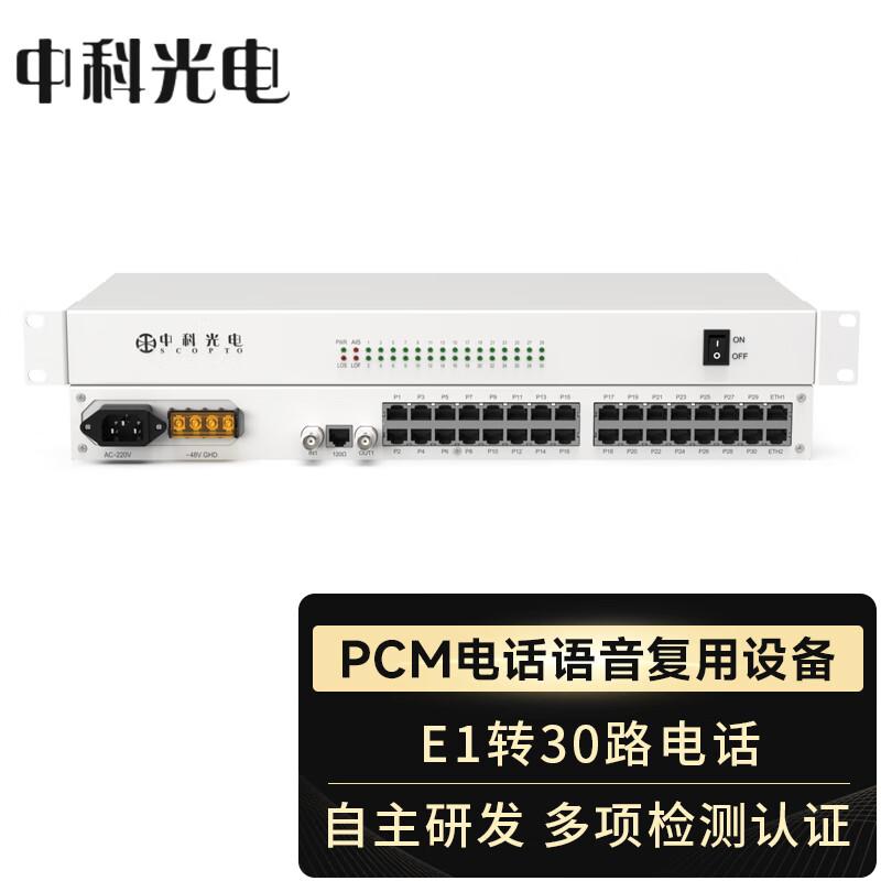 Zhongke Optoelectronics E1 PCM Telephone Voice Multiplexer