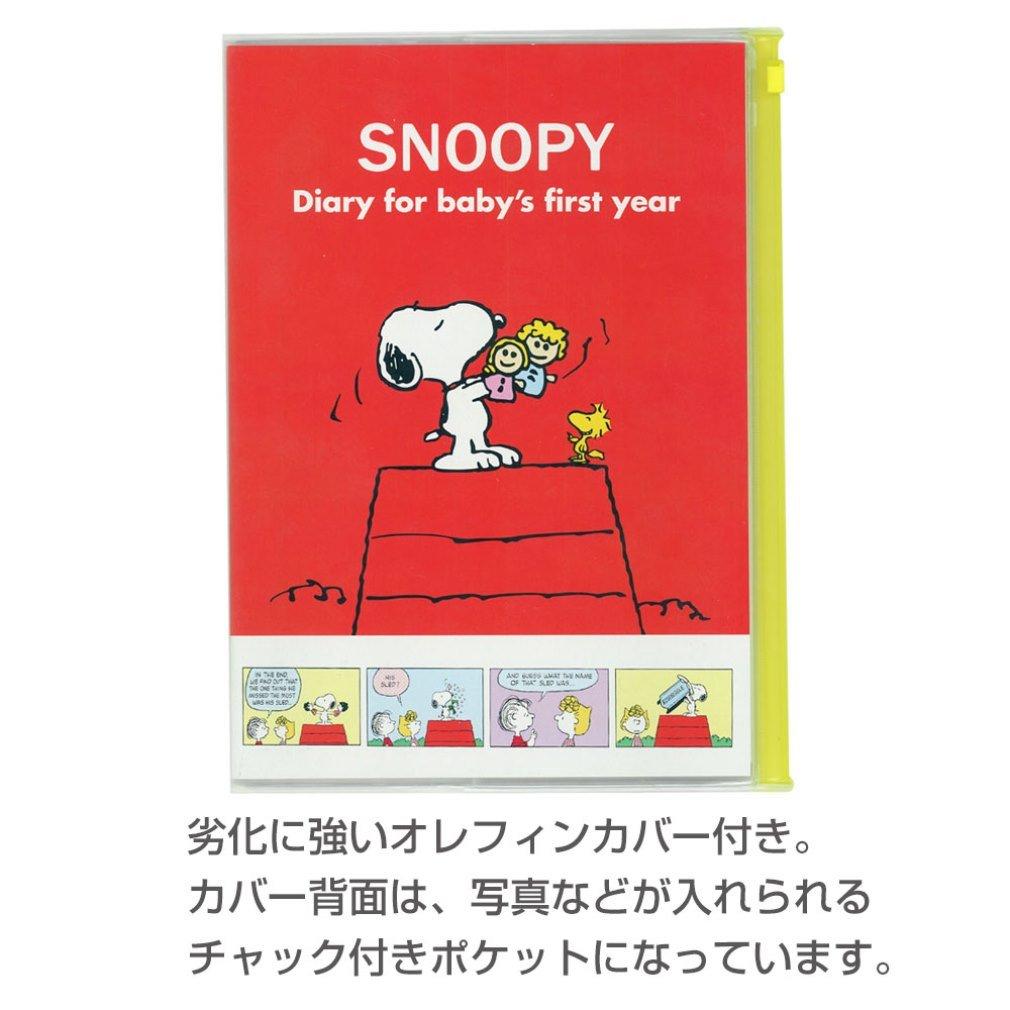 Sunstar Stationery Snoopy Childcare Diary B5 Red S2070588