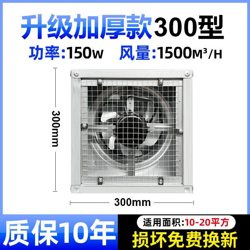 

High-Power Powerful Farm Factory Negative Pressure Blowers Upgraded Thickened Direct Type [300 Type 220V]