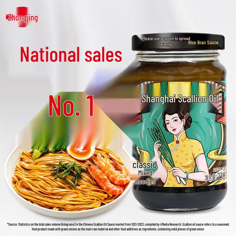 Zhongjing Classic Original Scallion Oil Noodle Sauce