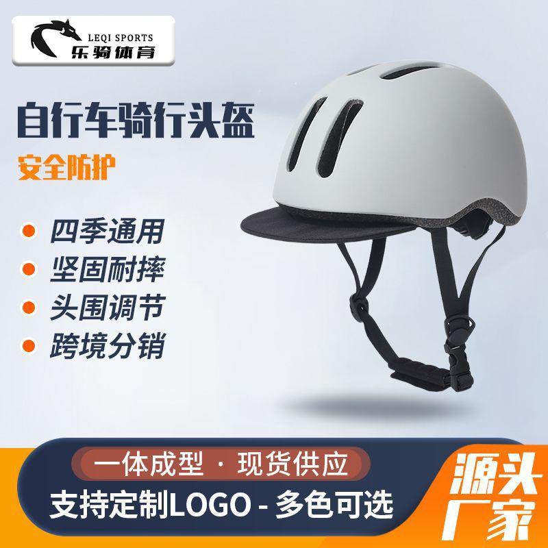 Adult Cycling Helmet Urban Commute Roller Skating Balance Bike PCEPS Safety Men Women