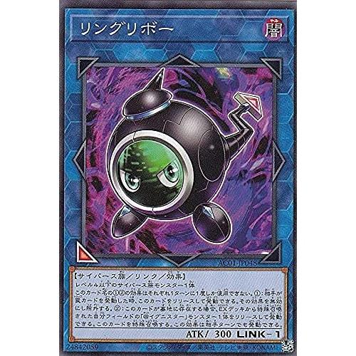 Yu-Gi-Oh! AC01-JP048 Ringriboh (Japanese Version Normal) ANIMATION CHRONICLE 2021