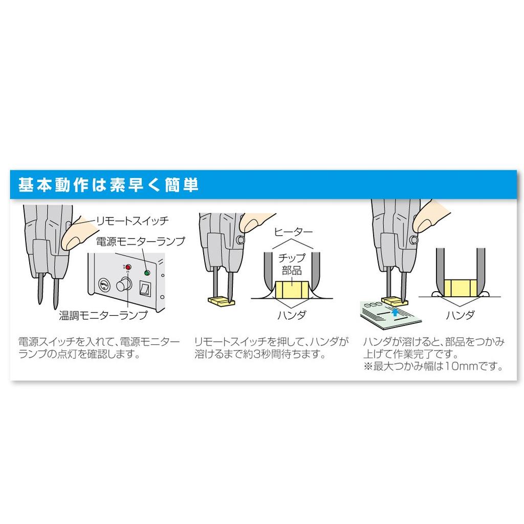 HOZAN Hot Tweezers Ceramic Bit That Doubles As a Prevents Solder from Compatible with Solder Heater, Adhering, Lead-free HS-401