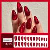 24pcs Glossy Red Cat's Eye Press On Nails Full Cover Nude Wearable Almond False Nails Charms Detachable Fake Nail For Girl