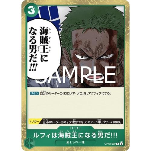 

OP12-039 Luffy is the man who will become the Pirate King!!! (R Rare) Booster Pack: The Bonds of Master and Disciple [OP12]