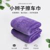 Car Towel Microfiber Thickened Multifunctional Car Wash Degreasing Double-sided Car Towel