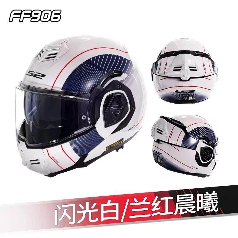 Original LS2 FF906 Advant Full Face 180 Degree Rear Flip Up Motorcycle Modular Double Lens Helmets for Men Women Universal
