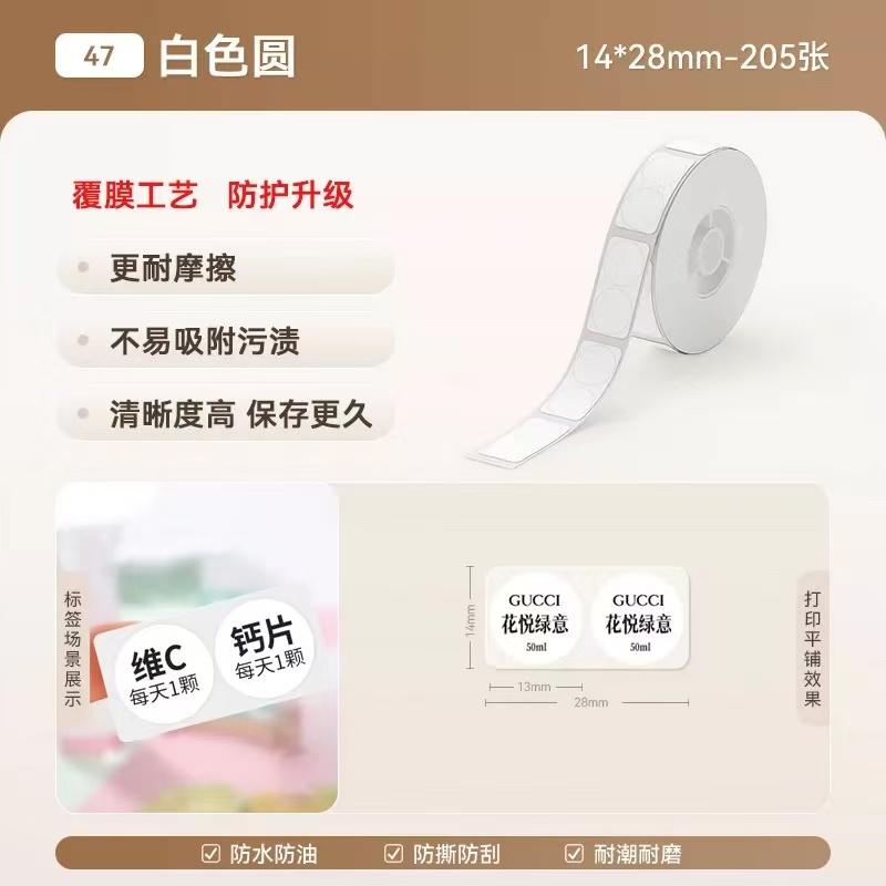 Niimbot D110/D11/D11Pro/D101/H1/H1S White Color Thermal Label Date Price Printing Paper Classification Waterproof Name Stickers