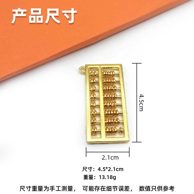 Chinese alloy movable abacus, keychain, pendant, metal accessories, decorative small gifts, pendant, advanced sense