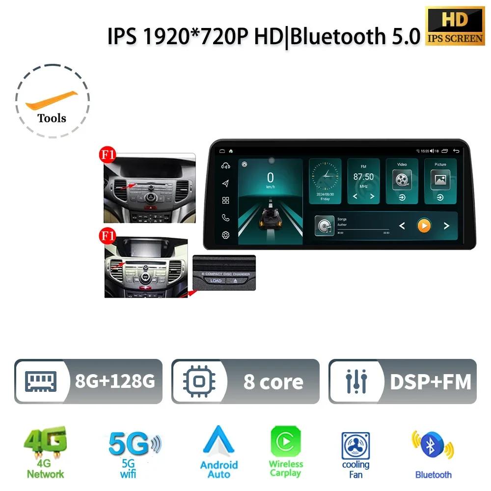 12.3" Android 14 For Honda Accord 8 Europe Spirior 2009-2013 Car Radio Multimedia Screen Navigation GPS  Wireless CarPlay