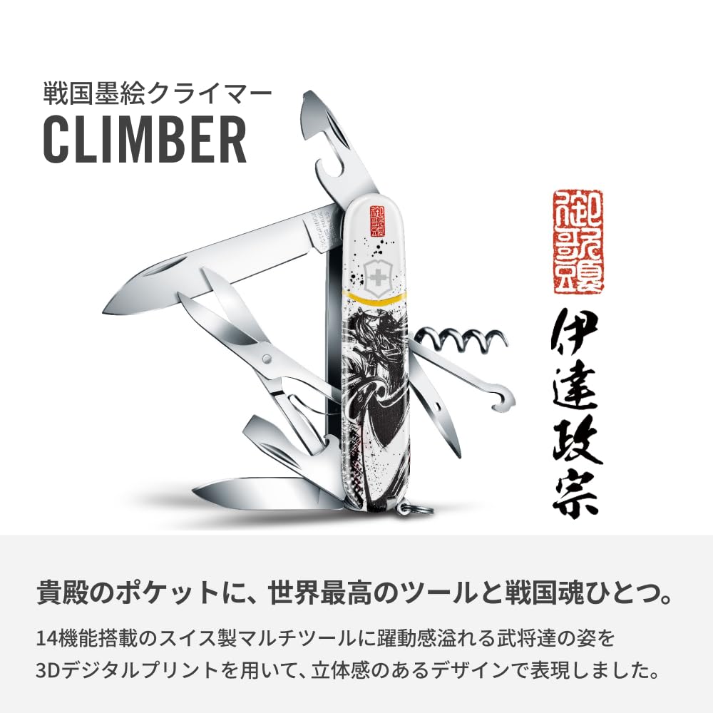 VICTORINOX Sengoku Ζωγραφική με Μελάνι Climber Ημερομηνία Masamune Ελβετικό Στρατιωτικό Μαχαίρι Συλλογή Μαχαιριών Είδη Προετοιμασίας για Καταστροφές σε ειδικό κουτί από ξύλο παουλώνιας