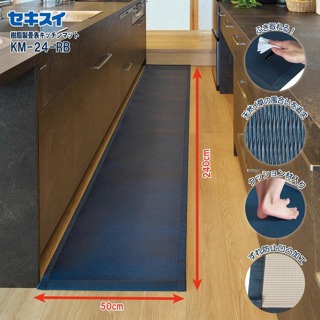 Sekisui Jushi Shoji Sekisui Kitchen Mat KM-24-RB, Royal Blue, 50x240cm