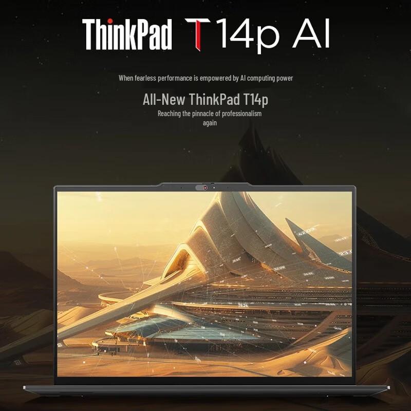 Lenovo ThinkPad T14p AI 2024 Professional Laptop (CN version)
