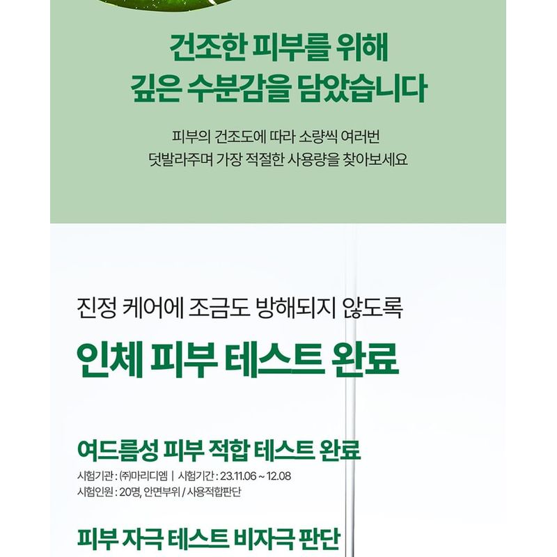 Pyunkang Yul Ultimate Calming Solution Ampoule Bundle Set