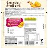 Calbee Delicious Sweet Potato 38g12 bags