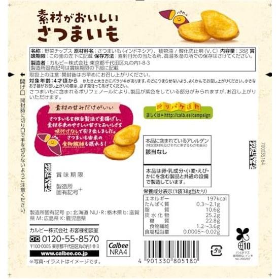 Calbee Delicious Sweet Potato 38g12 bags