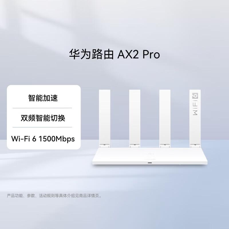 Huawei Router AX2 Pro (CN Version)