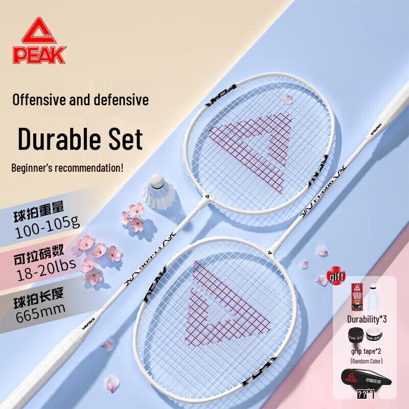 Peak Badminton Racket Set
