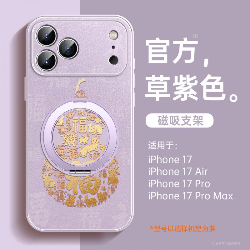 Suitable for Apple 17promax mobile phone case, new iPhone15pro protective case 16 magnetic bracket 14pro.