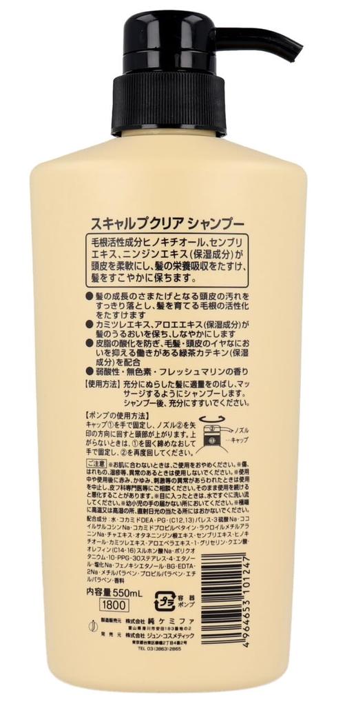 Hair Loss Prevention Scalp Clear 550mL x Activates Hair Roots Shampoo, Shampoo, 2-Pack,