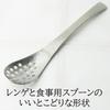 Nagao Japanese-Western Style Renge Spoons, Perforated, 18cm, Matte, 5 Spoons + 1 Spoon, 18-8 Stainless Steel, Hammered, Made In Japan