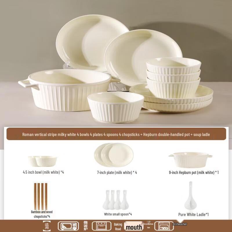 Qīwēi Cream White Vertical Stripe Ceramic Dinnerware Set