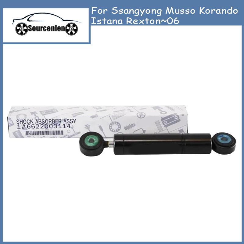 1 Pcs Shock Absorber For Ssangyong Musso Korando Istana Rexton~06 #6622003114 66220-03114
