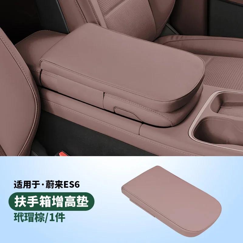 Armrest Box Booster Cushion Protective Cover For NIO Weilai ES6 EC6 2023 2024 Car Interior Decoration & Modification Accessories