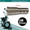 Universal Inner Silencer Baffle Muffler Stainless Steel Sound Reduction Volume Adjustment Motorcycle Exhaust Diameter 122mm (S-Net) 50.8mm SN-333-IS