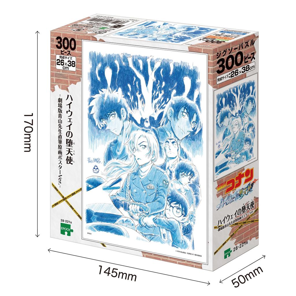 EPOCH jigsaw Detective Conan Fallen Angel of the Highway Movie Version with Original Artwork by x 38 Includes and point 300-piece puzzle - -