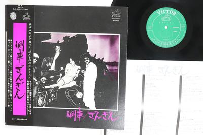 LP Record GINGIN  Sokusya SJX20007 VICTOR 1977 Japan Obi Japanese PopRock Used