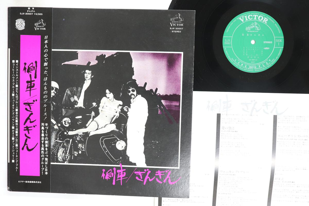 

LP Record GINGIN Sokusya SJX20007 VICTOR 1977 Japan Obi Japanese PopRock Used