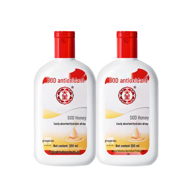 

Dabao SOD Moisturizing Lotion