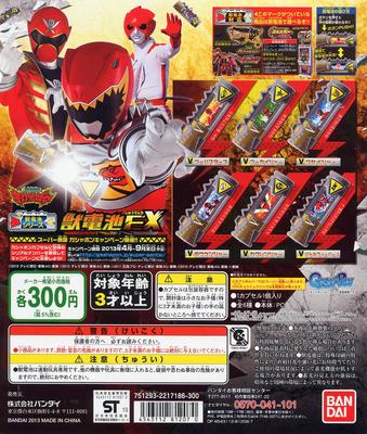 Zyuden Sentai Kyoryuger Zyudenchi EX Complete Set of 6