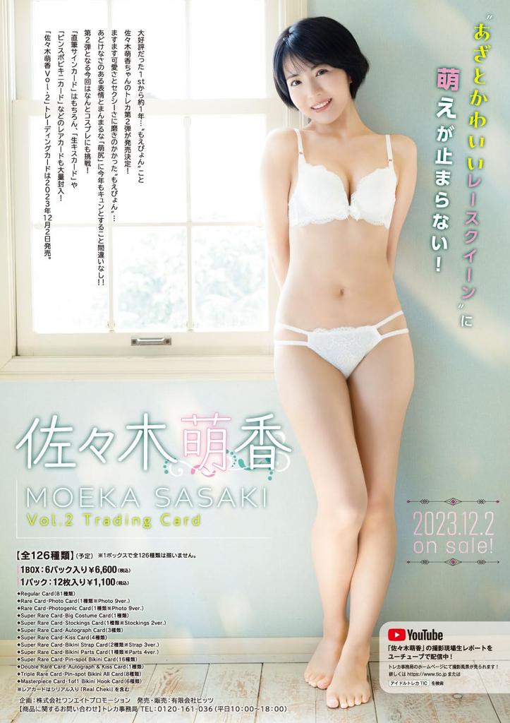 Hits Sasaki Trading Cards 1 Pack 1 Box 126 Types In Total 1 Bonus Card Made of Paper "Moeka Vol.2" (12 Cards) (6 Packs)