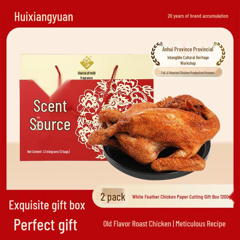 Hui Xiang Yuan Fuli Ji Braised Chicken