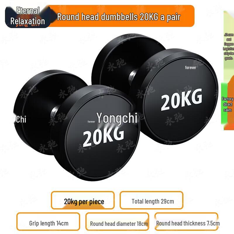Yongchi Pure Steel Integrated Molding Dumbbell Set