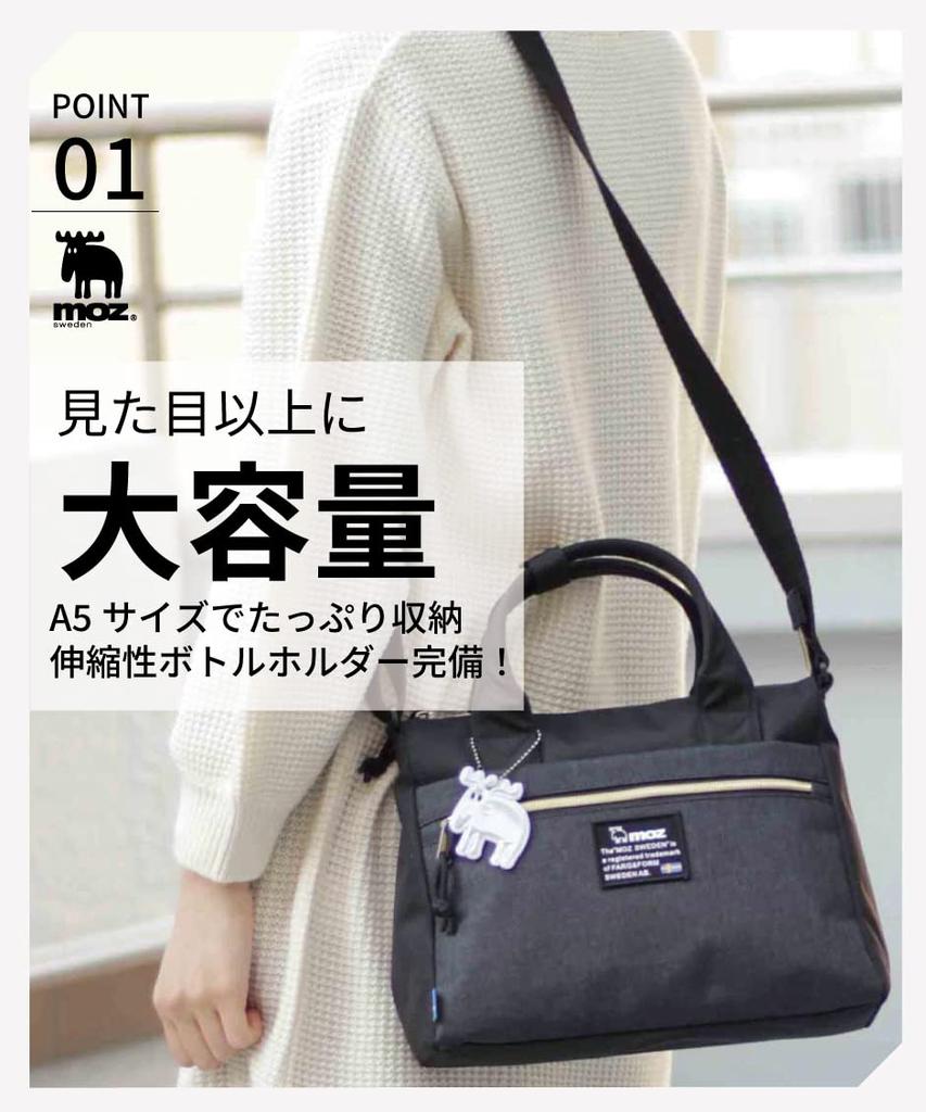 Casual Bag Navy [Mozu] "Combi-ZZEI" Series,