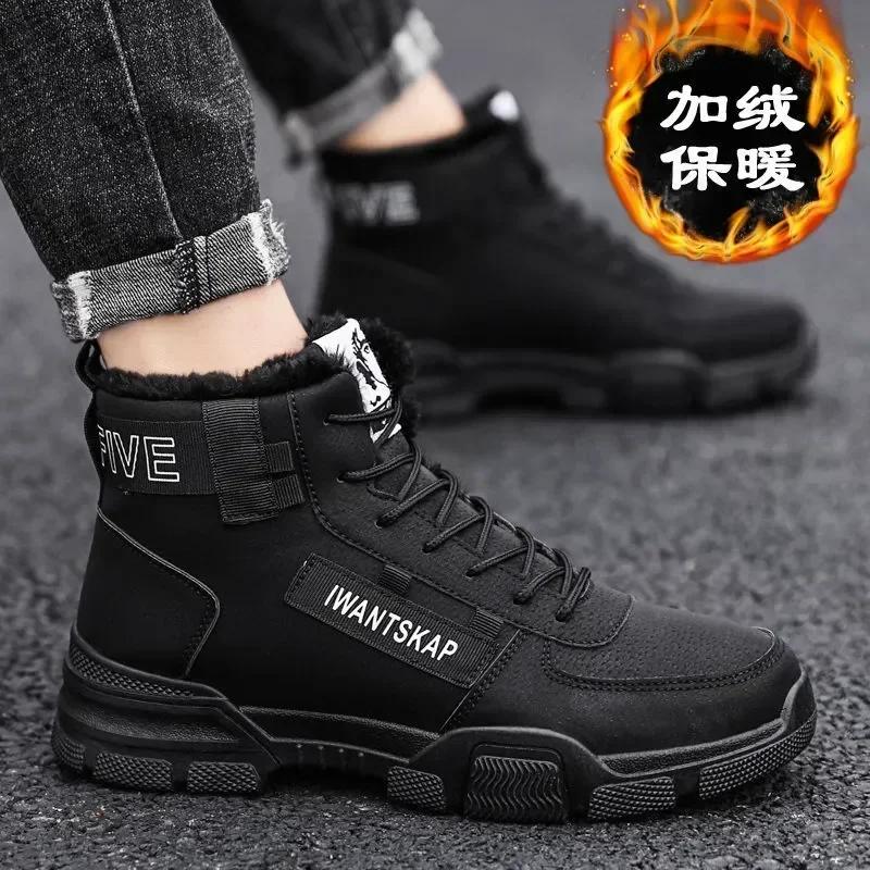 Ankle boots men snow boots winter warm Lace-up men shoes fashion flock plush winter boots men shoe plus size shoes black PU517