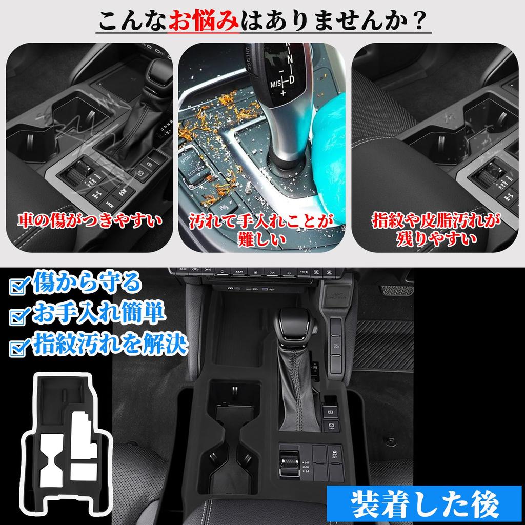 Temiry Land Cruiser 250 Shift Panel Rubber Console Land Cruiser 250 Accessory Wireless Cover, Mat, Cover, Scratch-Resistant, Stain-Resistant,