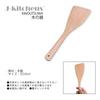 J-kitchens Wooden Spatula, Natural Turner, 32x8cm