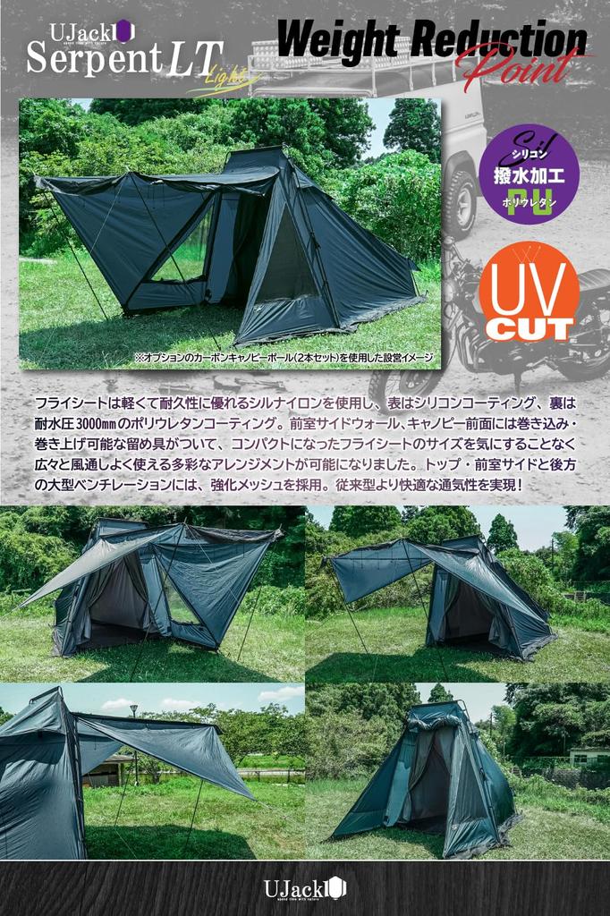 UJack Serpent Tent Solo One Pole Tent for 1 Person 2 Person Serpent LT Tent Navy Color (Serpent (Serpent2))