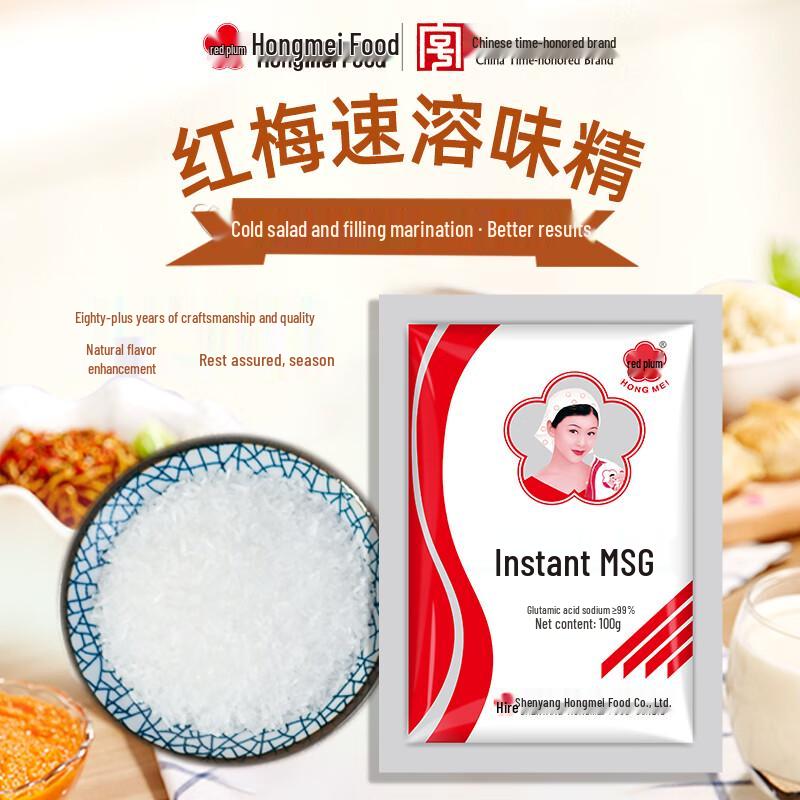 Hongmei Culinary Seasonings