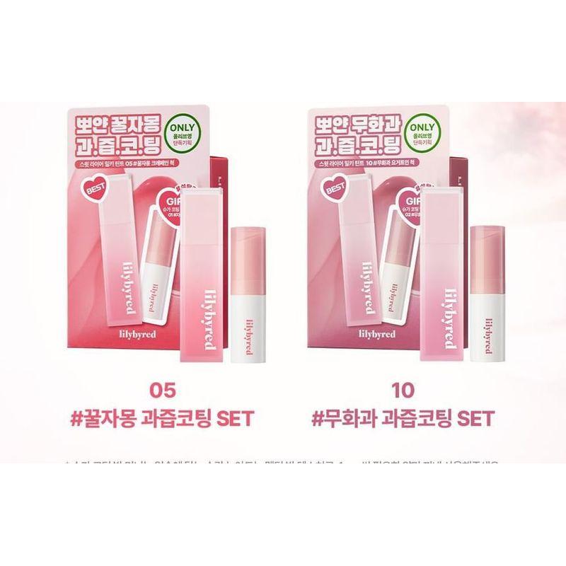 lilybyred - Sweet Liar Milky Tint Sugar Coating Balm Mini Gift Set - 2 Types