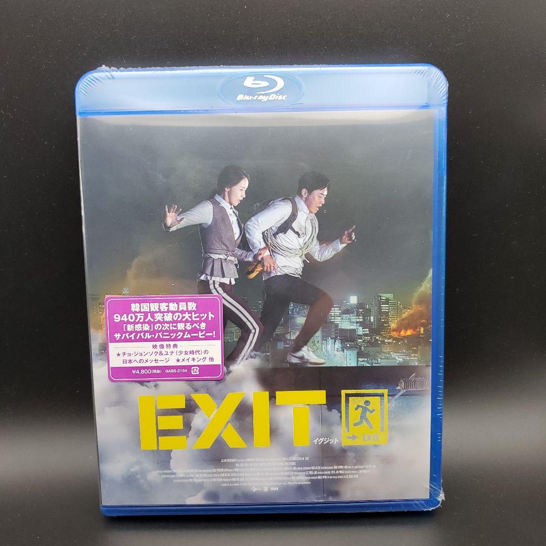 

[USED] EXIT ( 18 Korea)