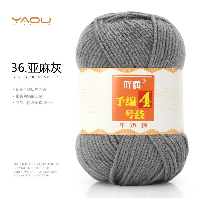 213 Wool Thread Merino Wool Thread 3 Strands Hand-Knitted Medium Thread Self-Knitted Sweater Hat Scarf Thread