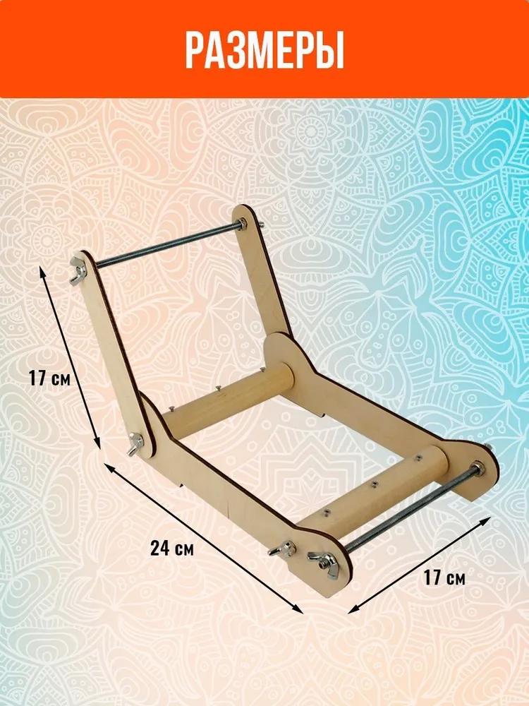 Machine for beading fenec pictures
